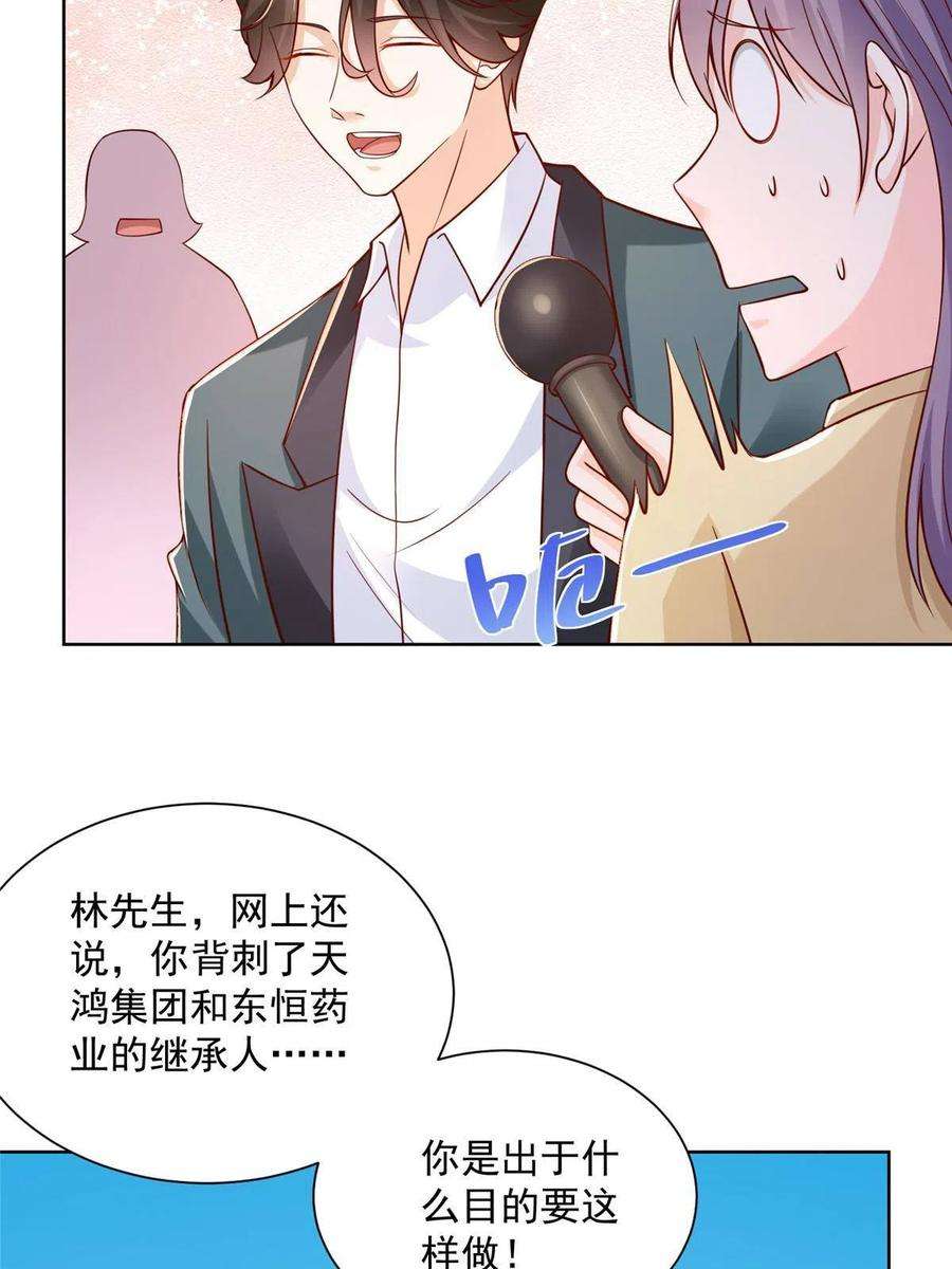 摊牌了，我全职业系统！213 我相信他