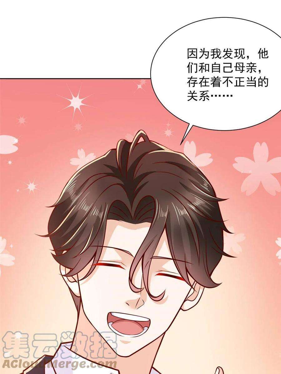 摊牌了，我全职业系统！213 我相信他