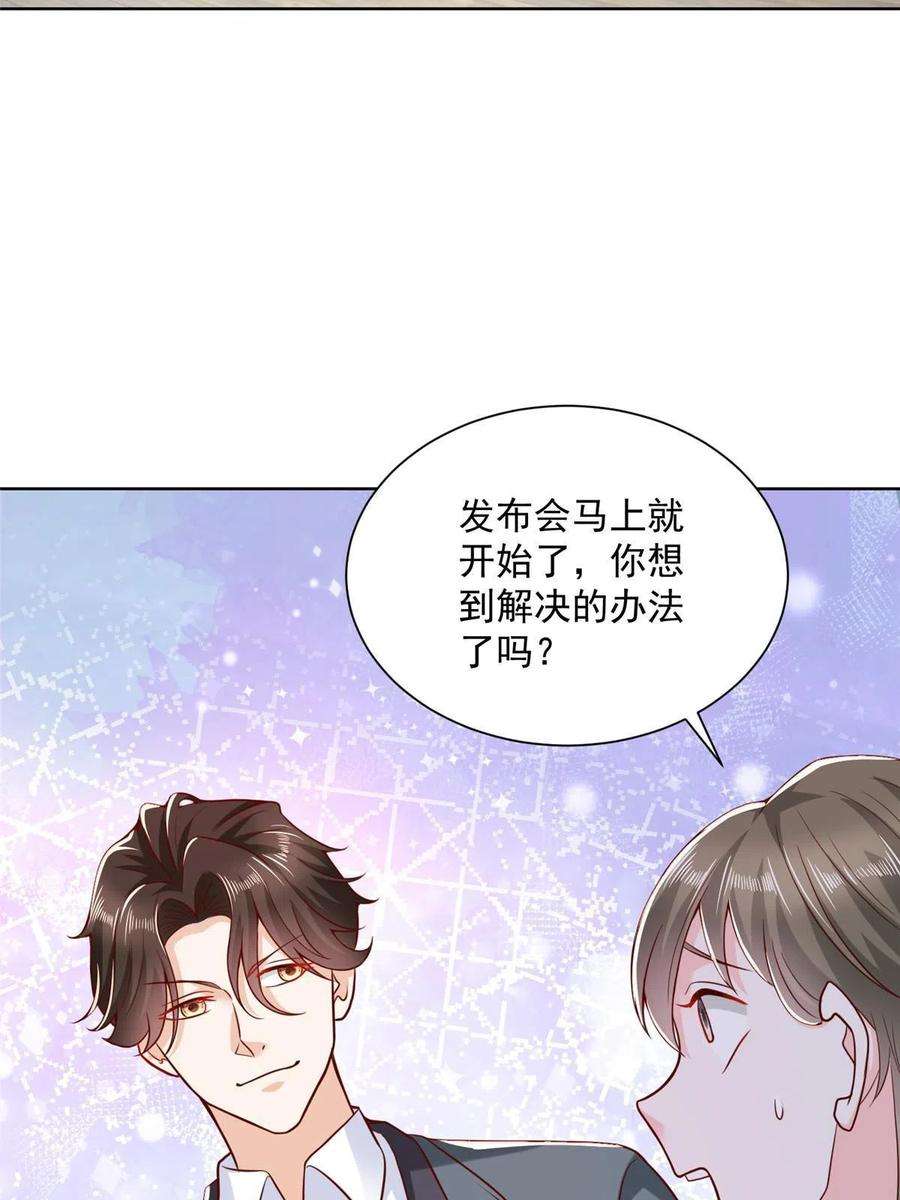 摊牌了，我全职业系统！213 我相信他