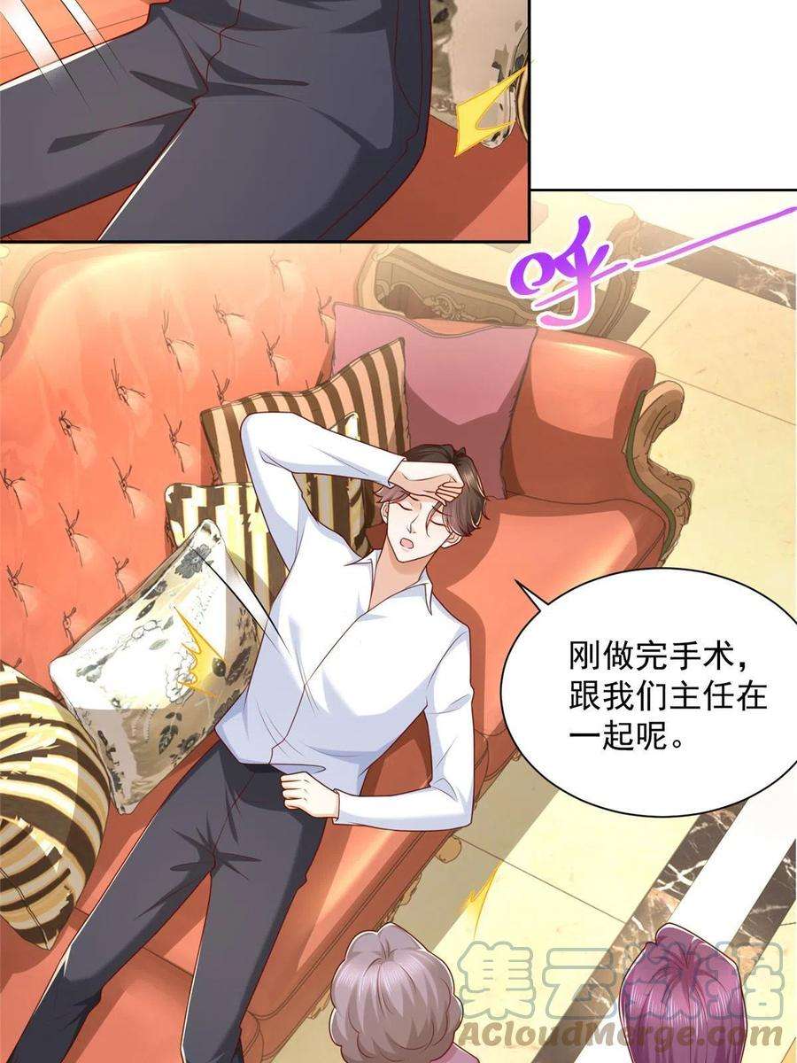 摊牌了，我全职业系统！213 我相信他