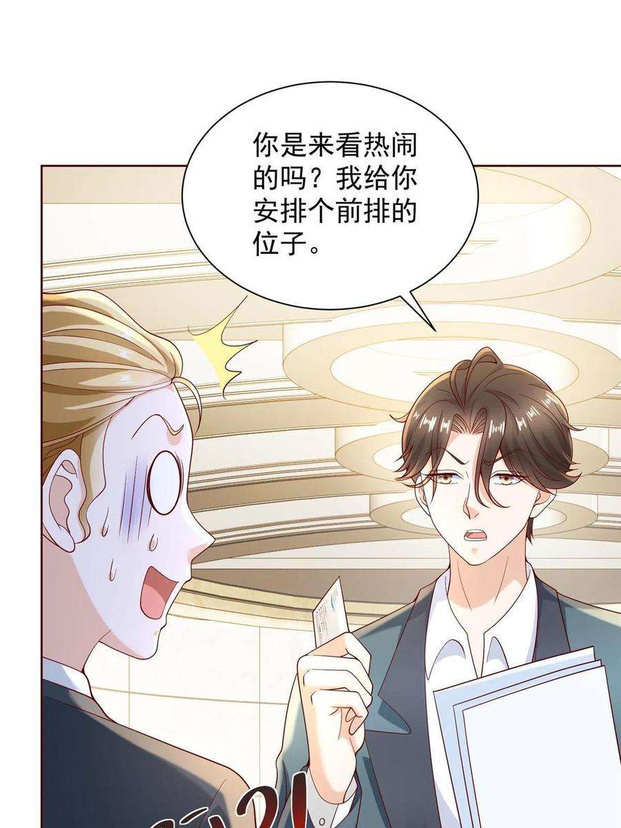 摊牌了，我全职业系统！214 翻不了身