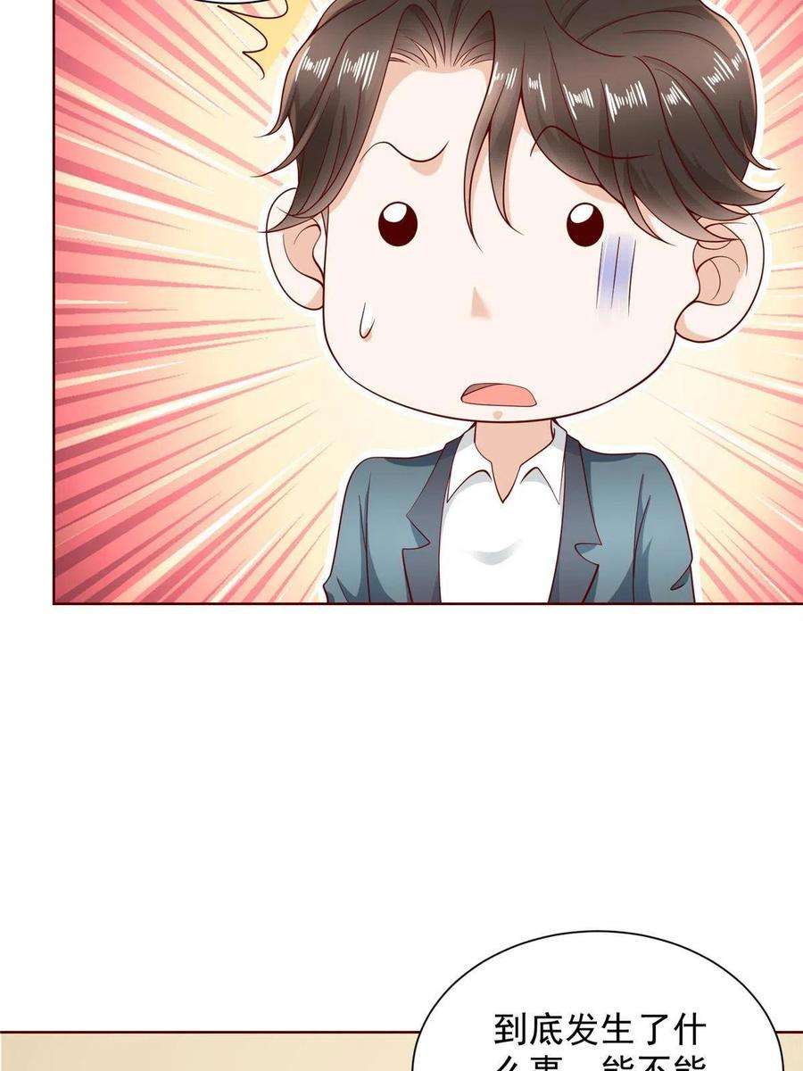 摊牌了，我全职业系统！214 翻不了身