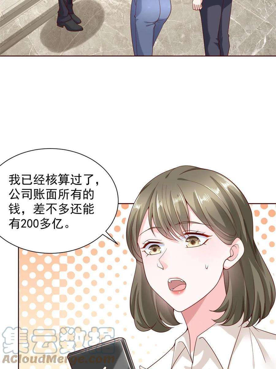 摊牌了，我全职业系统！214 翻不了身