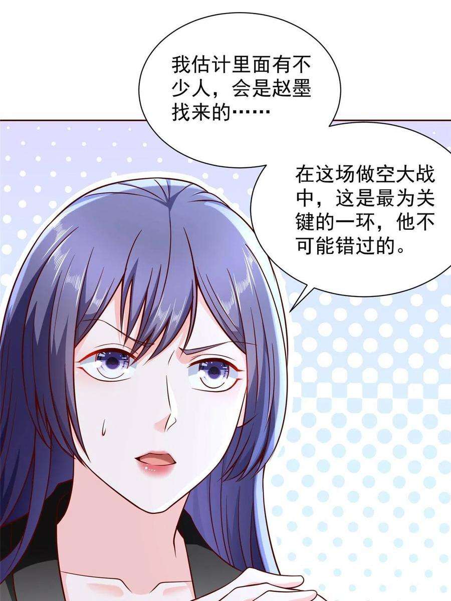 摊牌了，我全职业系统！214 翻不了身