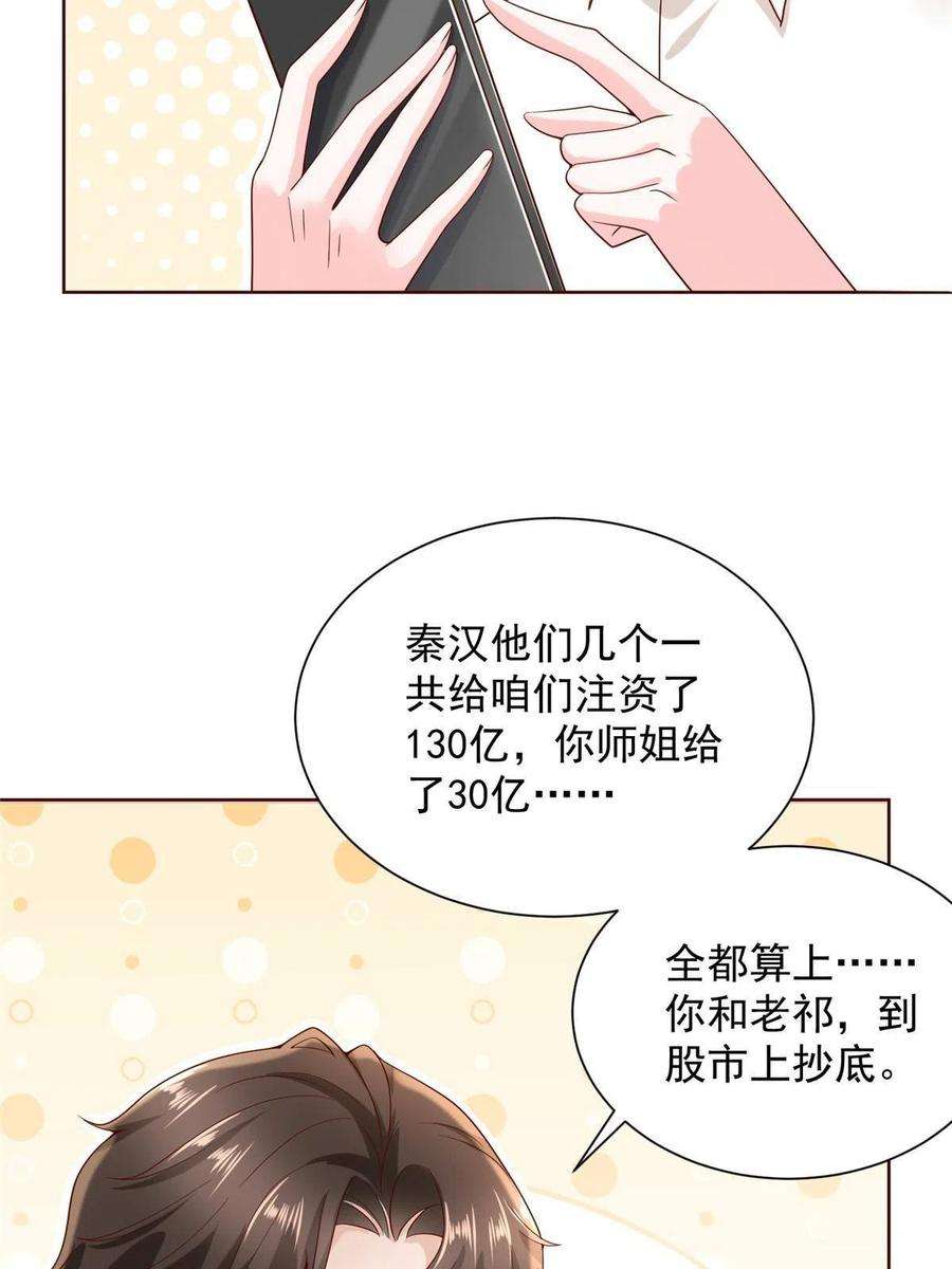 摊牌了，我全职业系统！214 翻不了身