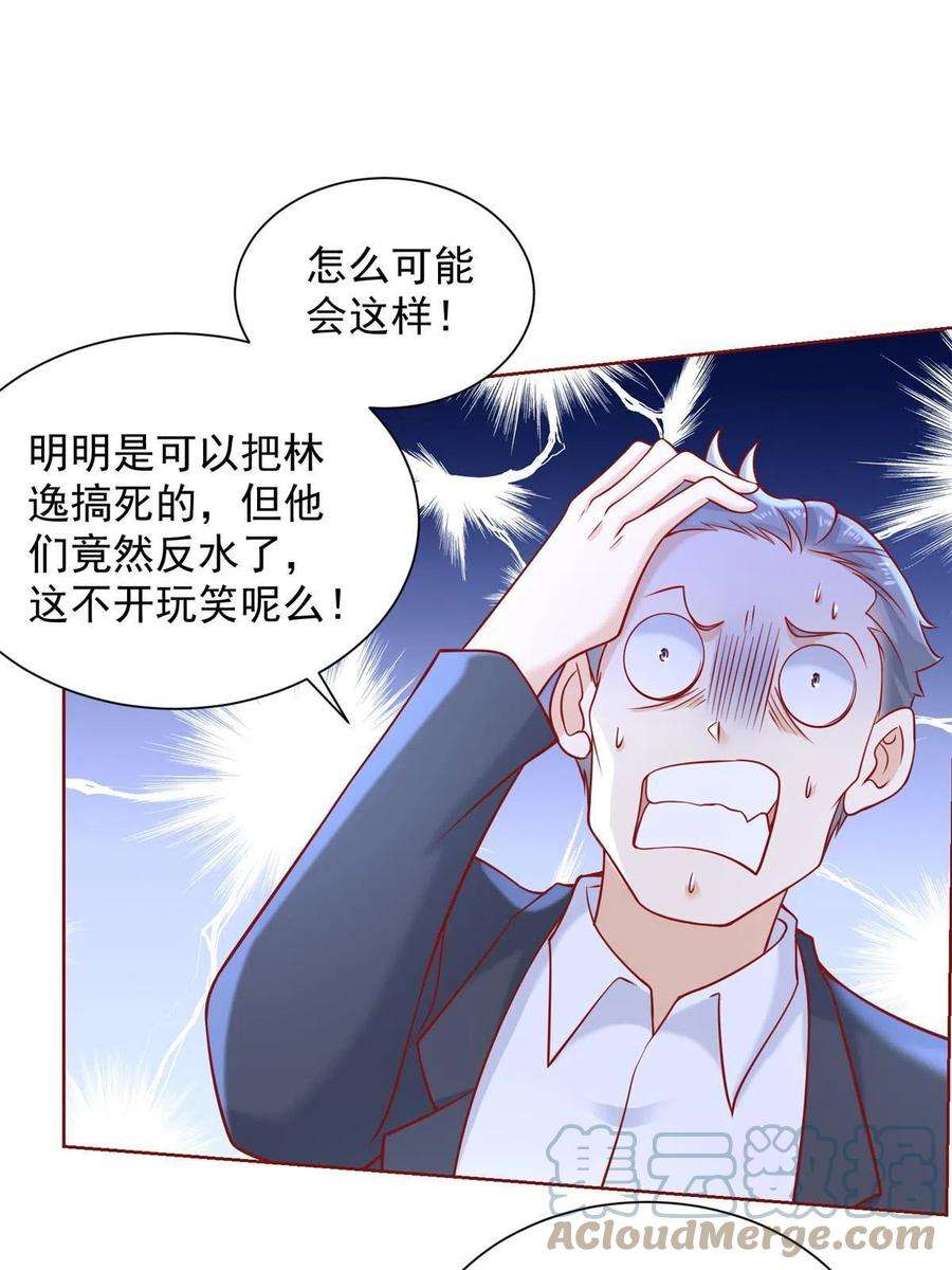 摊牌了，我全职业系统！214 翻不了身