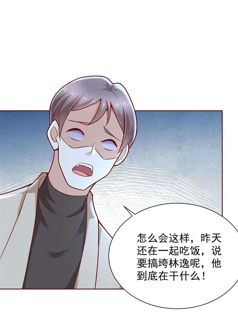 摊牌了，我全职业系统！214 翻不了身