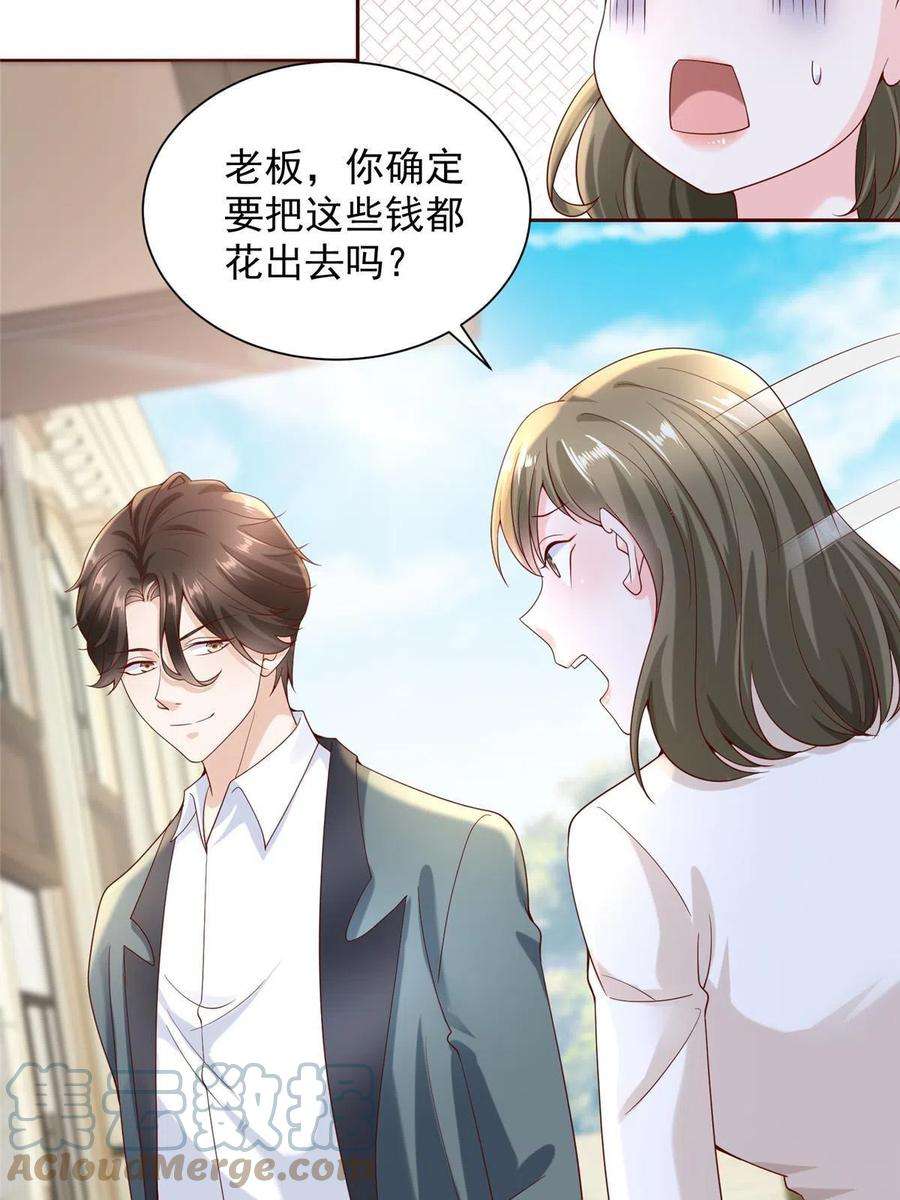 摊牌了，我全职业系统！214 翻不了身