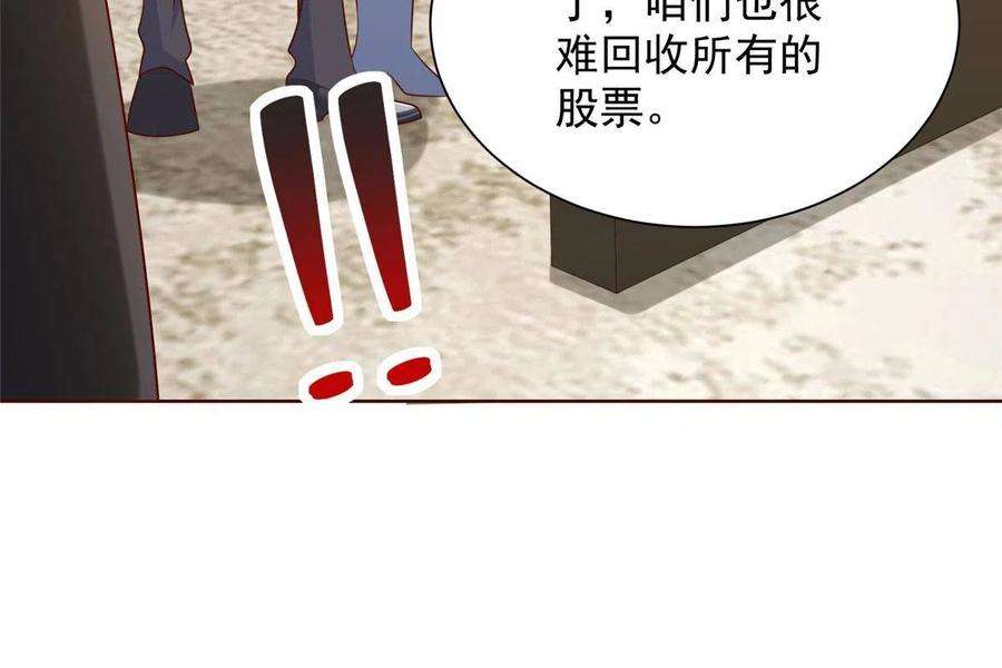 摊牌了，我全职业系统！215 绝对的阴谋