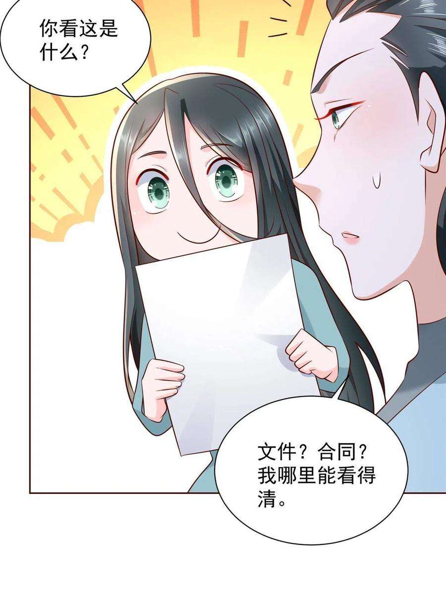摊牌了，我全职业系统！215 绝对的阴谋