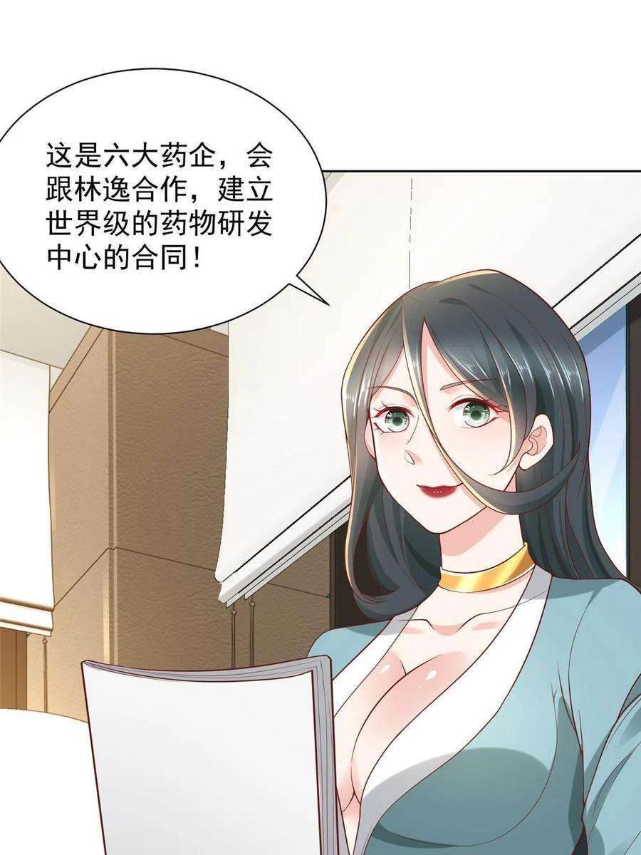 摊牌了，我全职业系统！215 绝对的阴谋