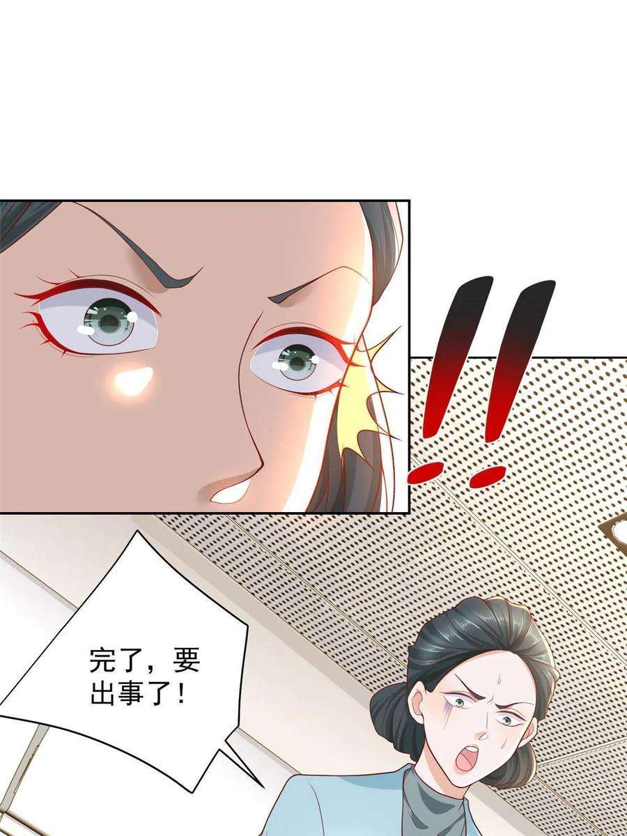 摊牌了，我全职业系统！215 绝对的阴谋