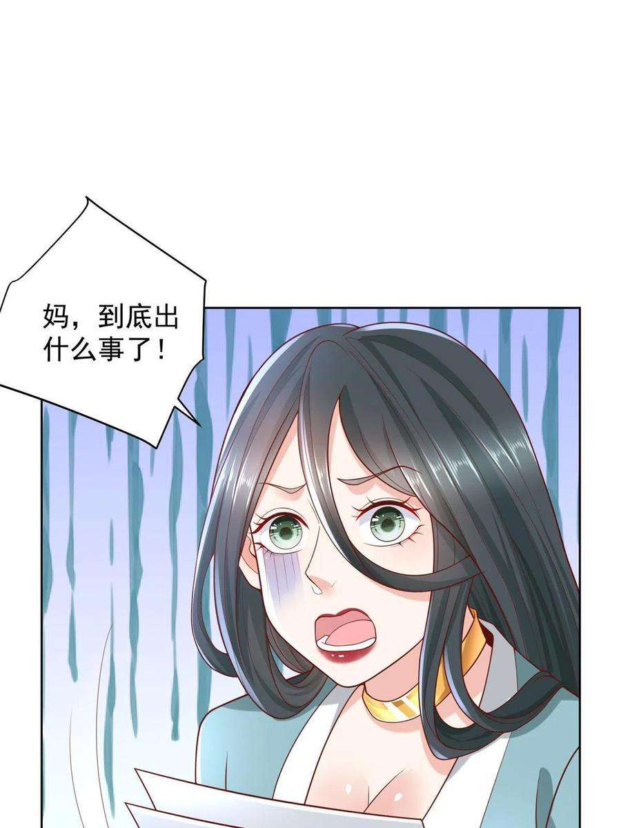 摊牌了，我全职业系统！215 绝对的阴谋