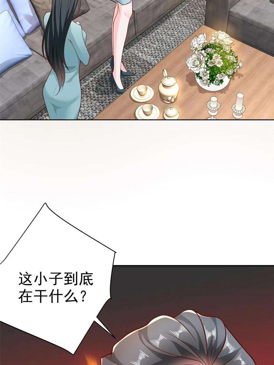摊牌了，我全职业系统！215 绝对的阴谋