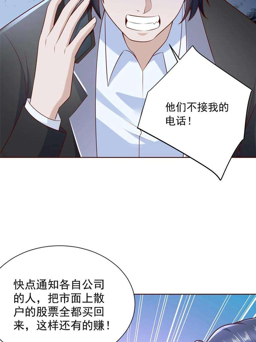 摊牌了，我全职业系统！215 绝对的阴谋