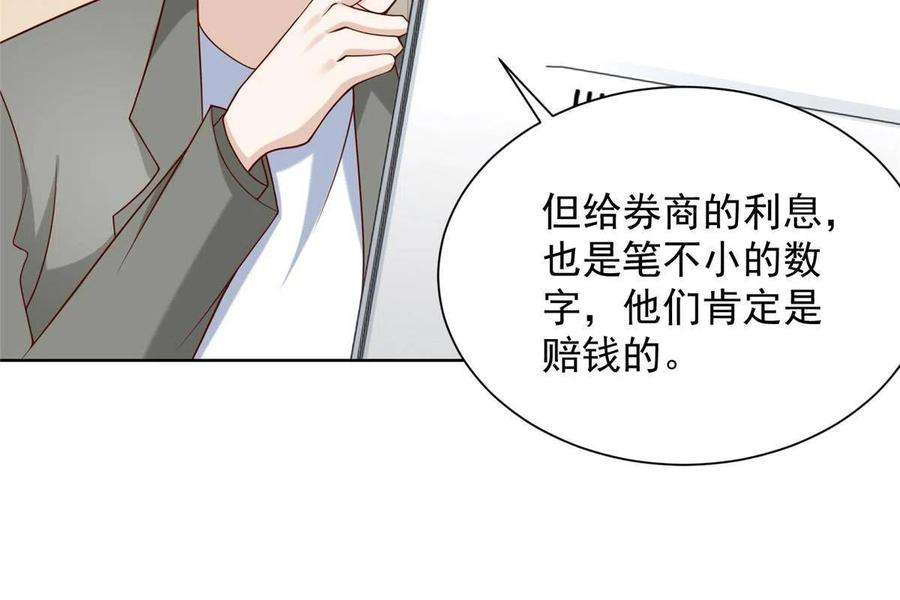 摊牌了，我全职业系统！215 绝对的阴谋