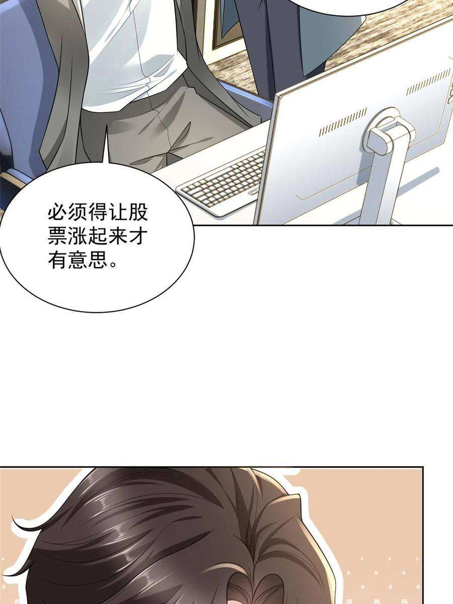 摊牌了，我全职业系统！215 绝对的阴谋