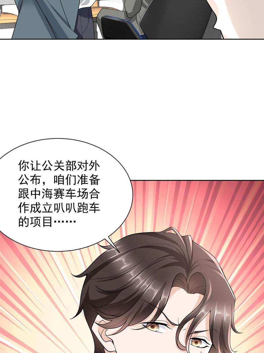 摊牌了，我全职业系统！215 绝对的阴谋