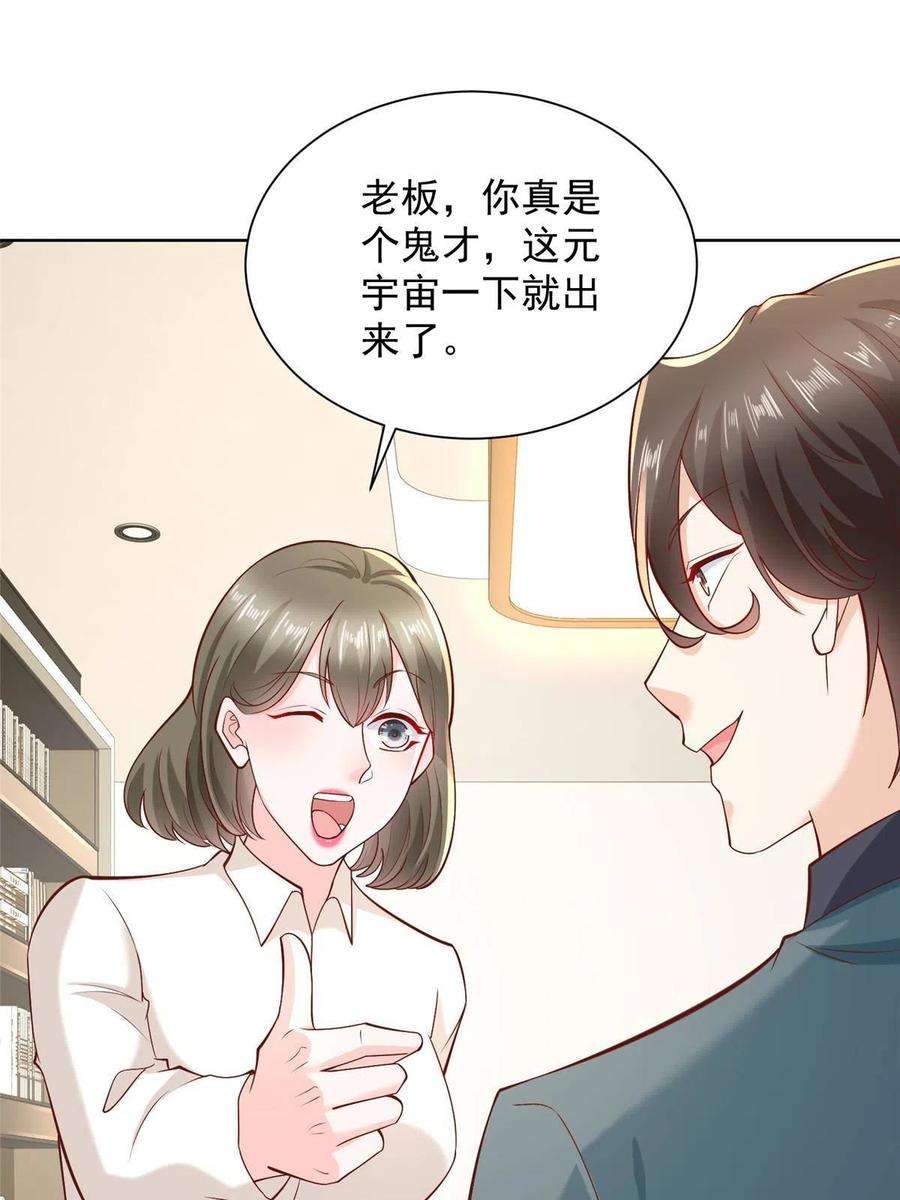摊牌了，我全职业系统！215 绝对的阴谋