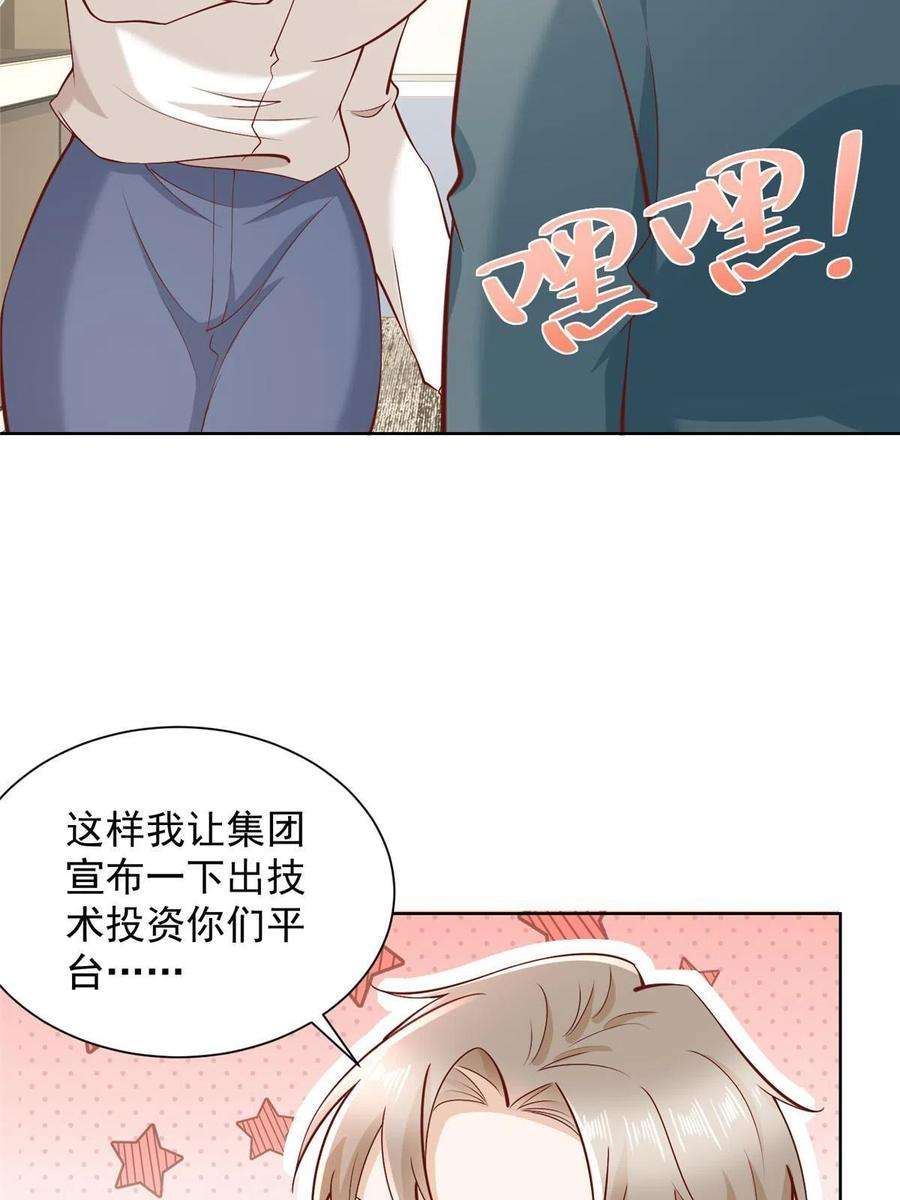摊牌了，我全职业系统！215 绝对的阴谋