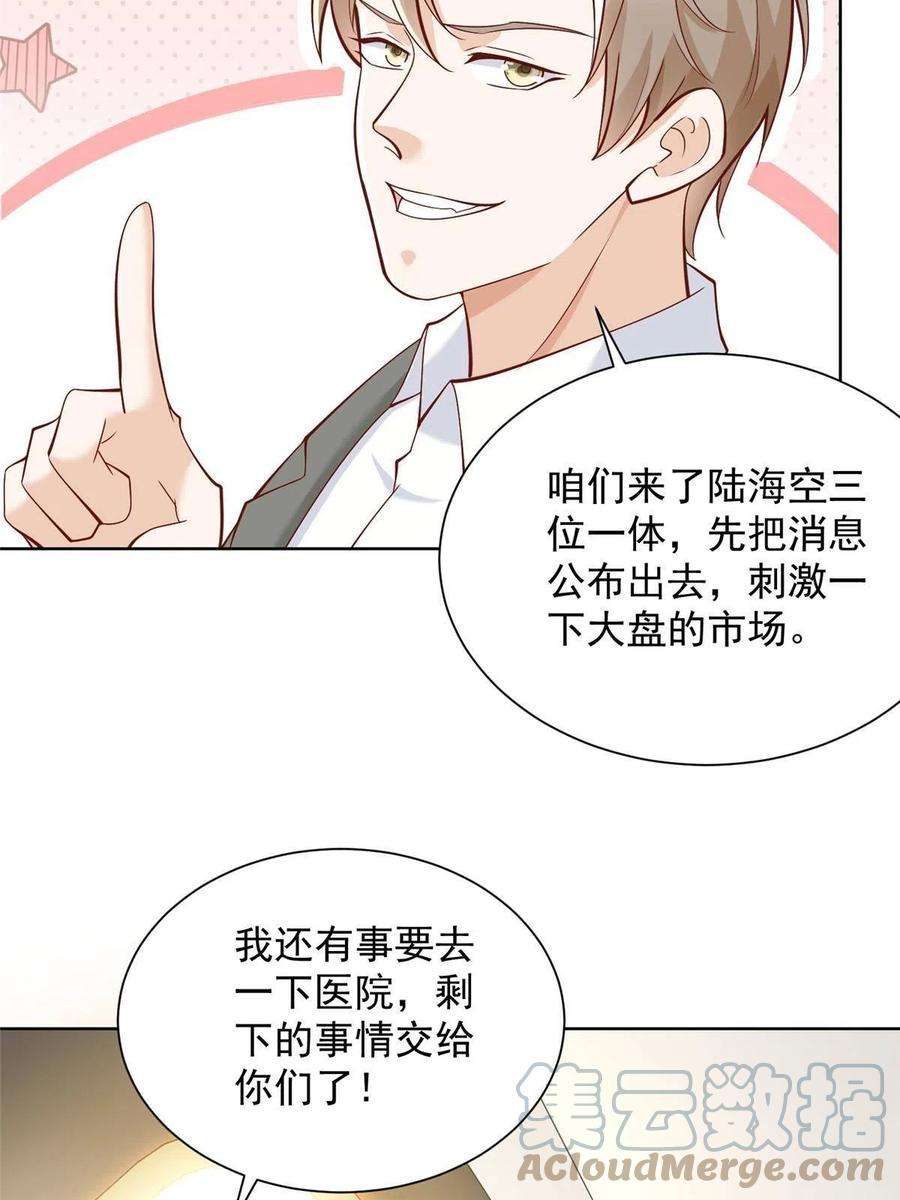摊牌了，我全职业系统！215 绝对的阴谋