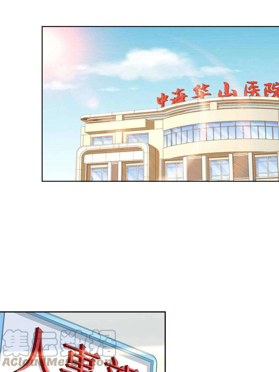 摊牌了，我全职业系统！215 绝对的阴谋