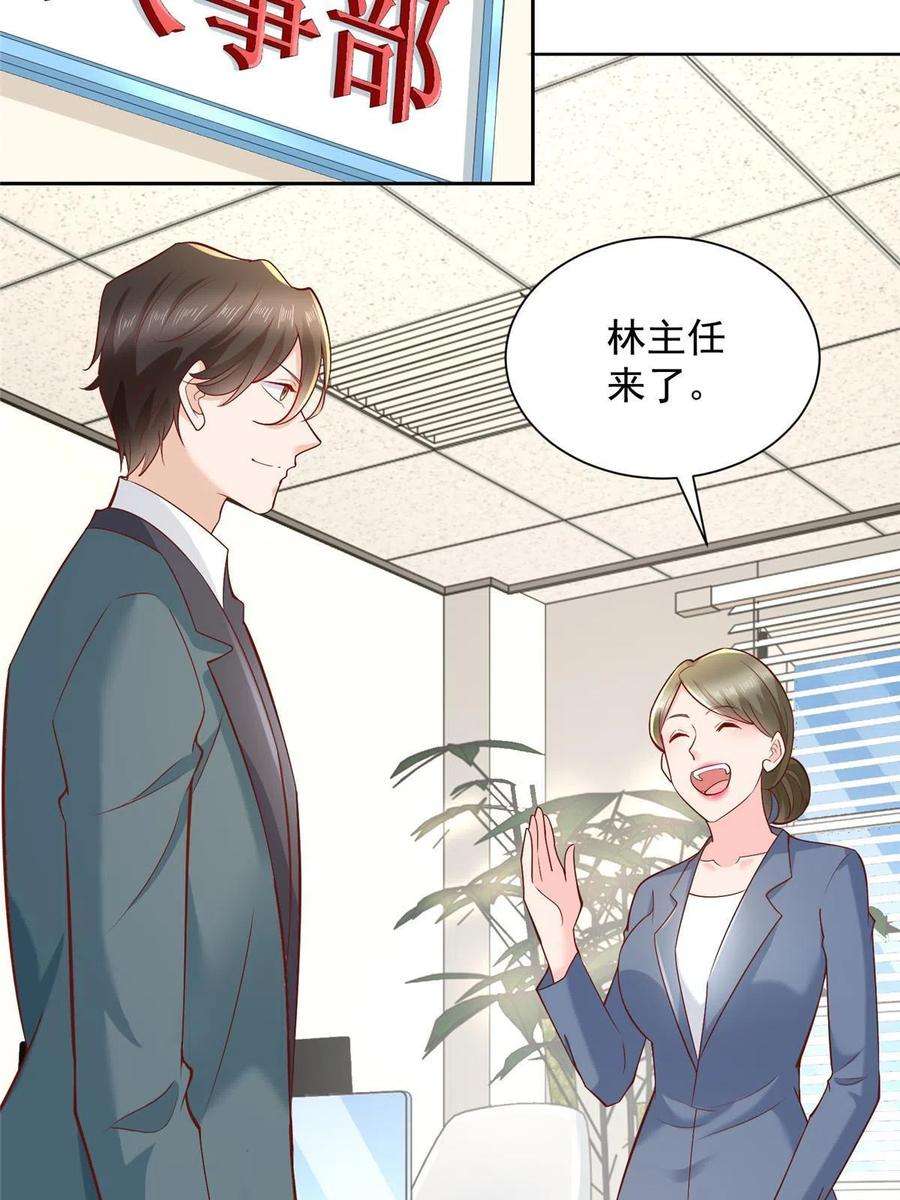 摊牌了，我全职业系统！215 绝对的阴谋
