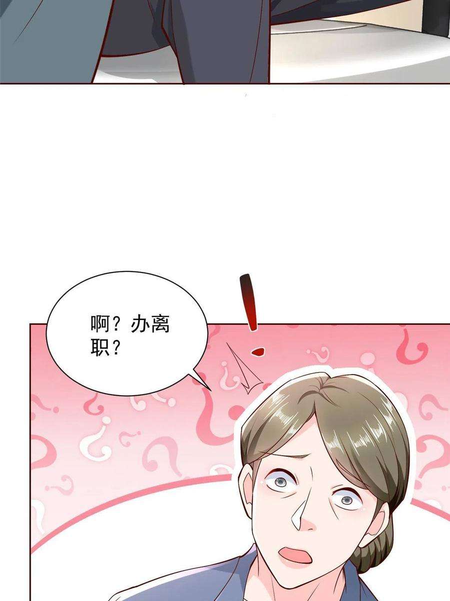摊牌了，我全职业系统！215 绝对的阴谋