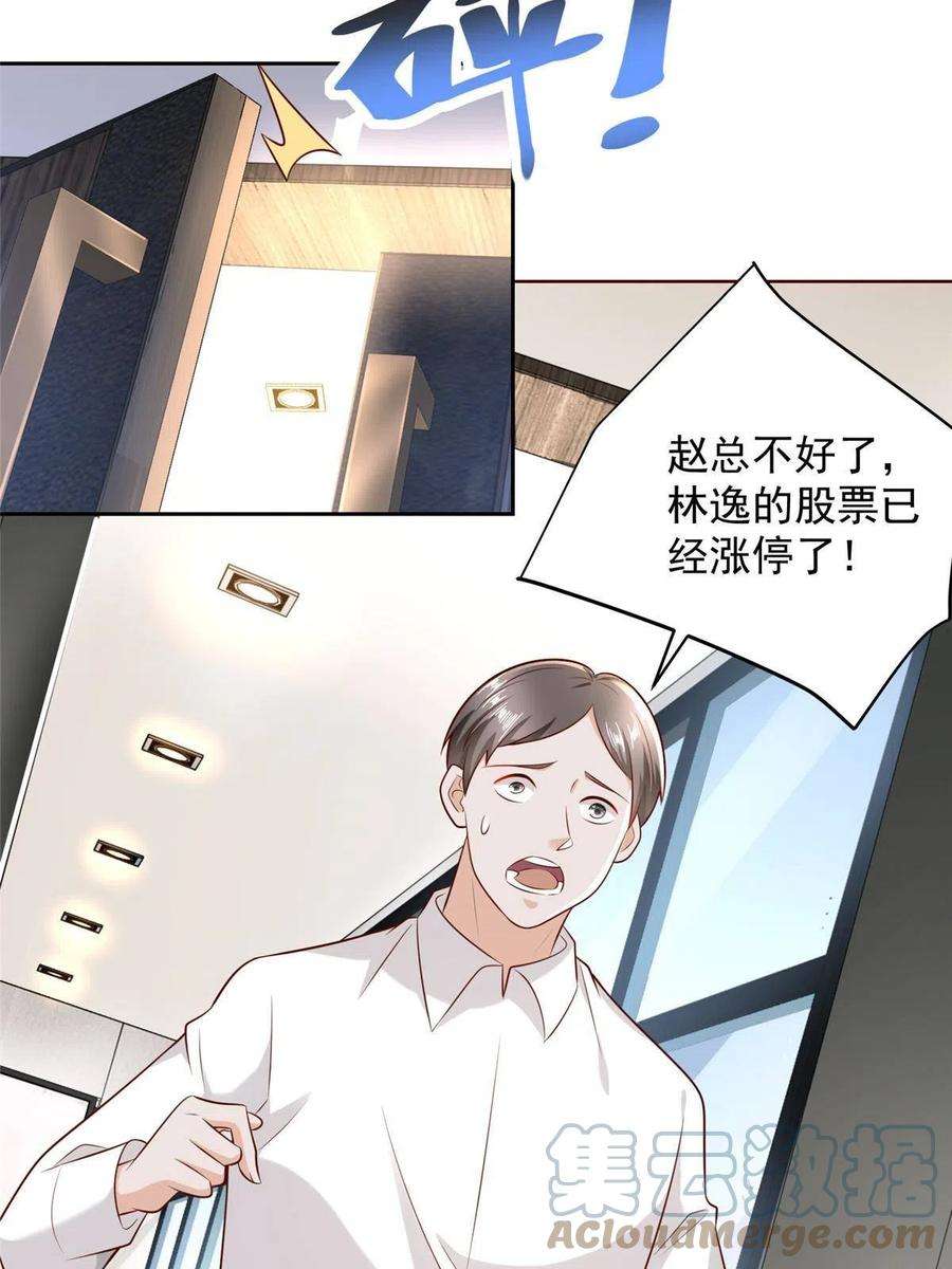 摊牌了，我全职业系统！215 绝对的阴谋