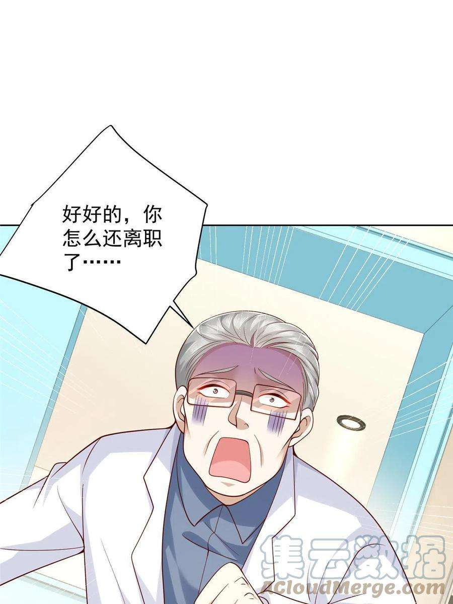 摊牌了，我全职业系统！216 离职