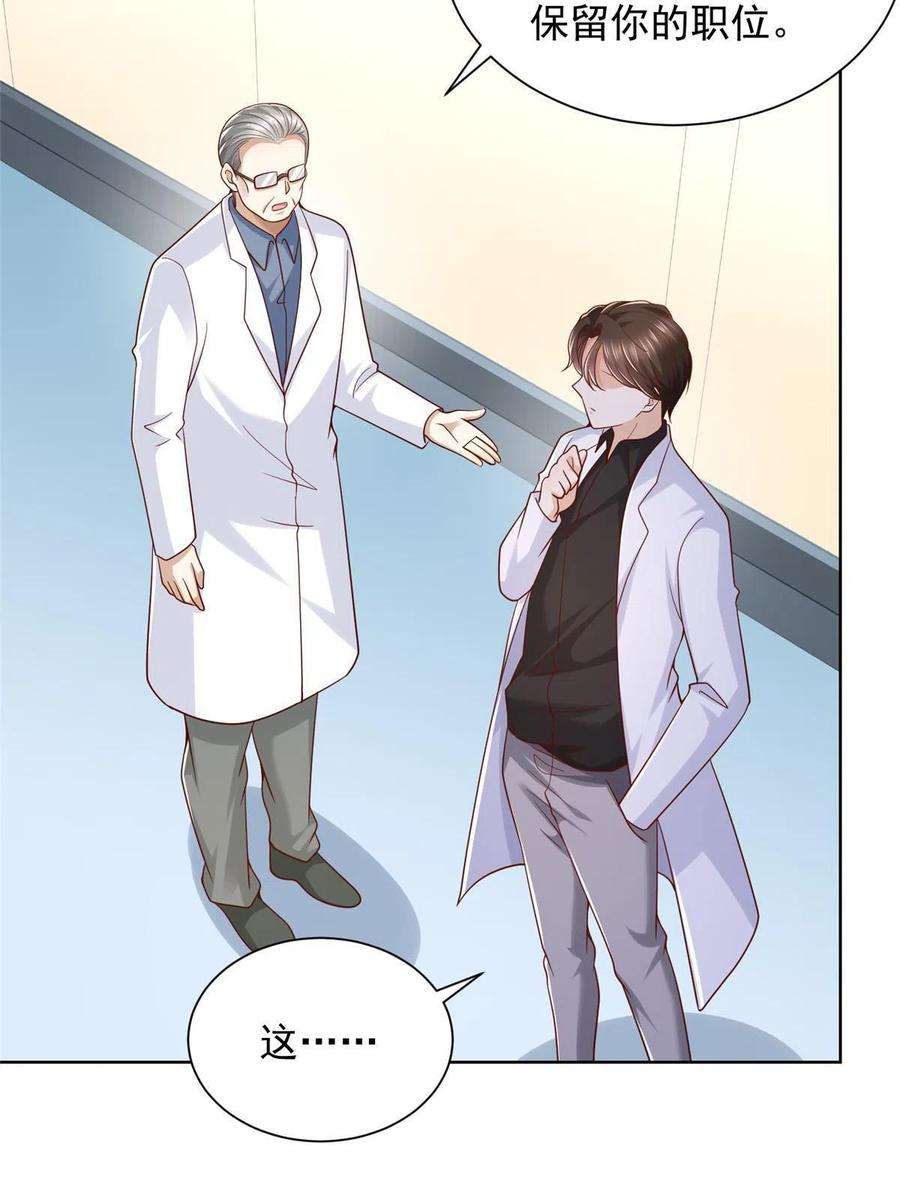 摊牌了，我全职业系统！216 离职