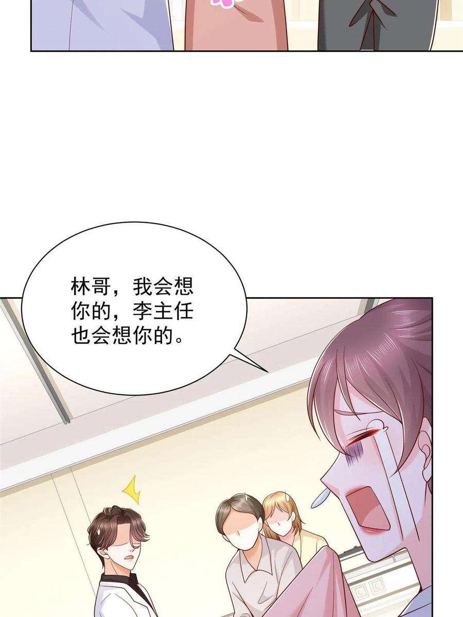 摊牌了，我全职业系统！216 离职