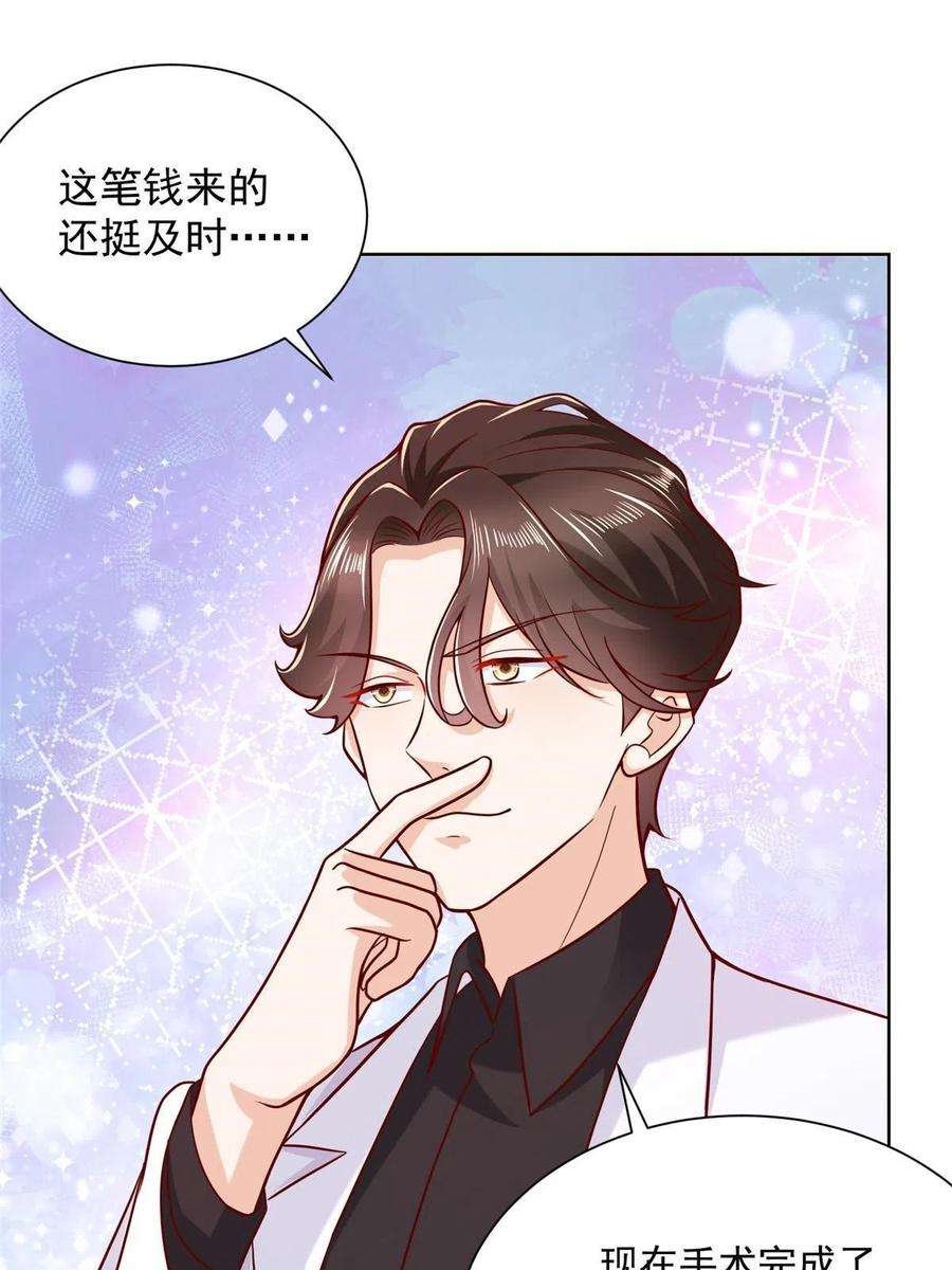 摊牌了，我全职业系统！216 离职