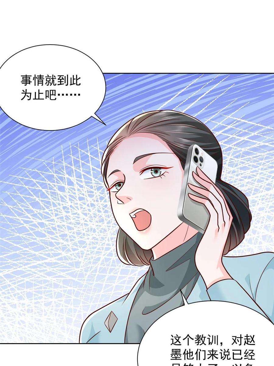 摊牌了，我全职业系统！217 E级战力