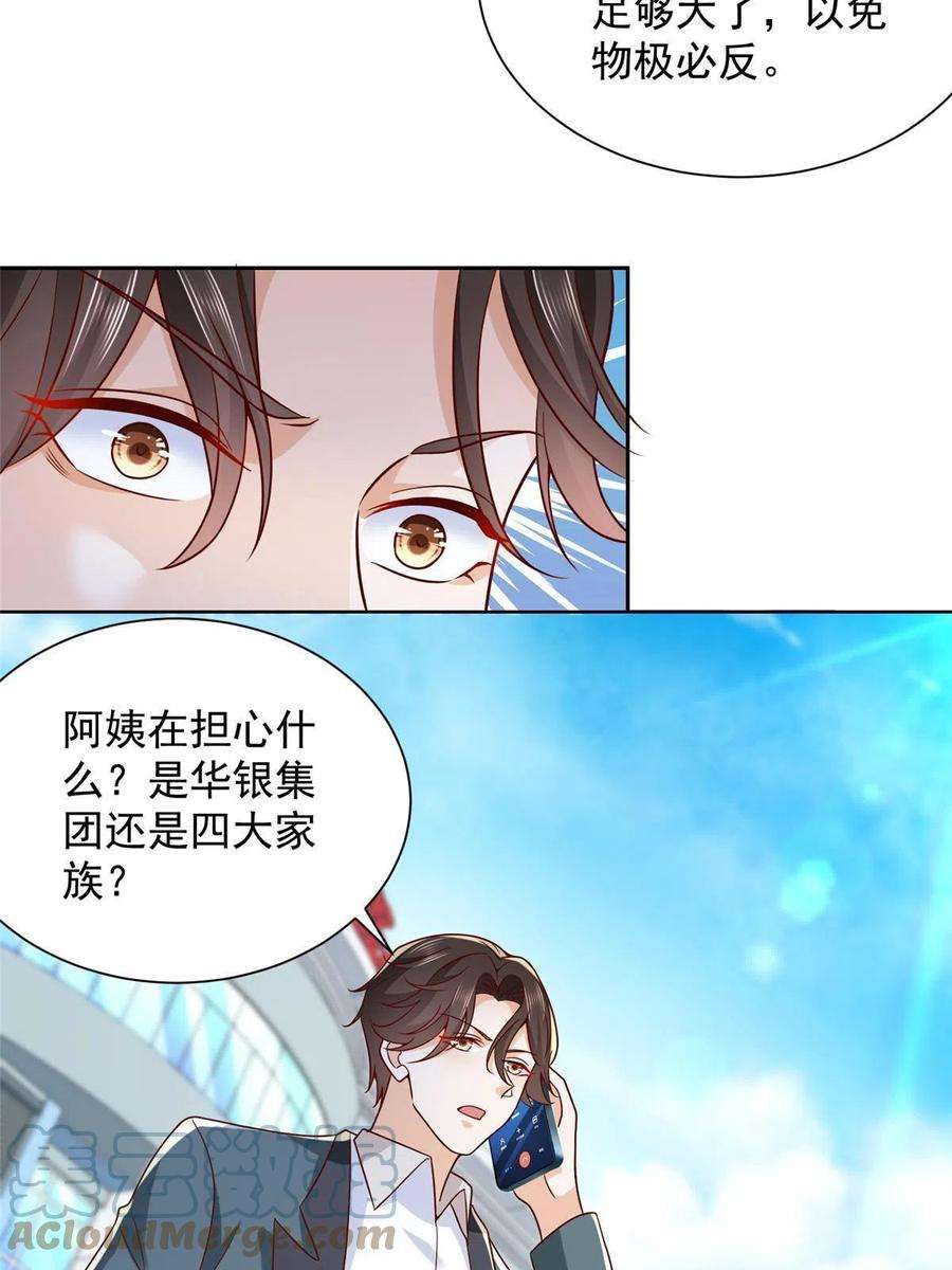 摊牌了，我全职业系统！217 E级战力