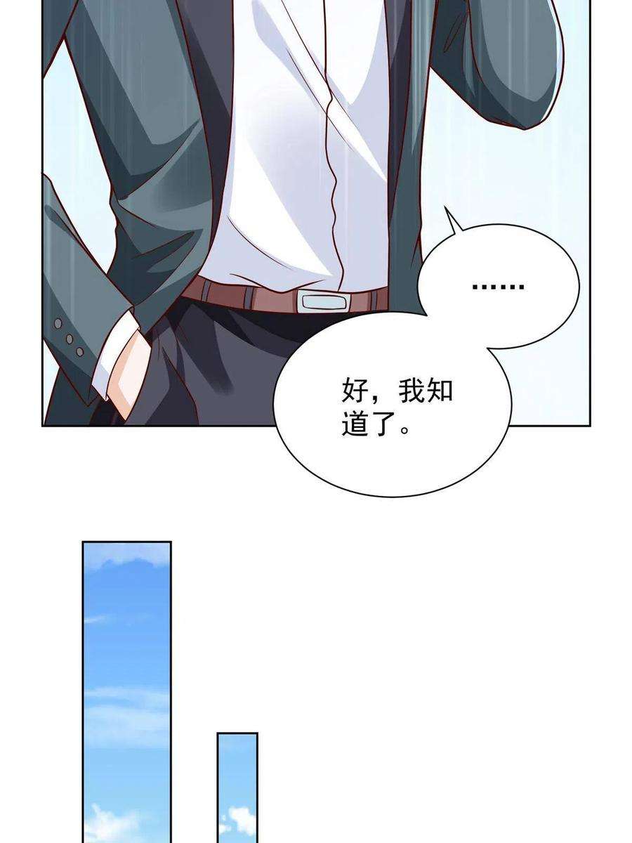 摊牌了，我全职业系统！217 E级战力