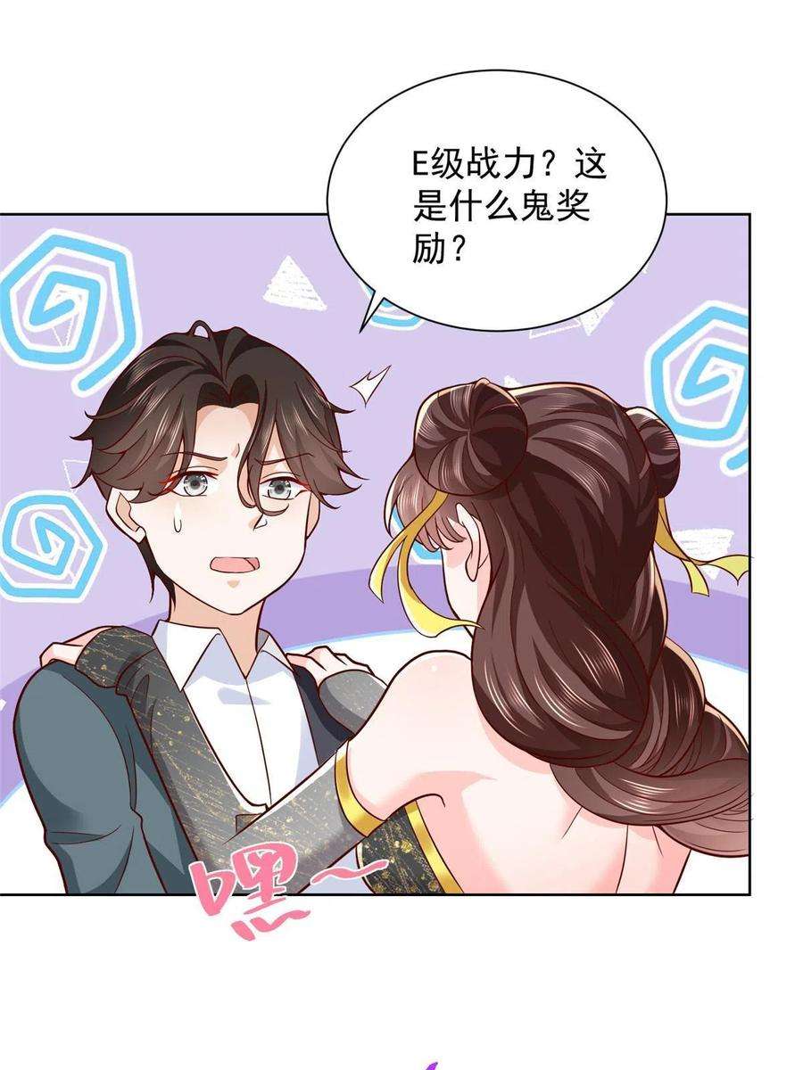 摊牌了，我全职业系统！217 E级战力