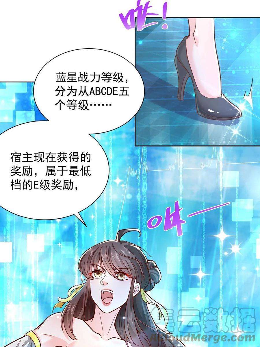 摊牌了，我全职业系统！217 E级战力