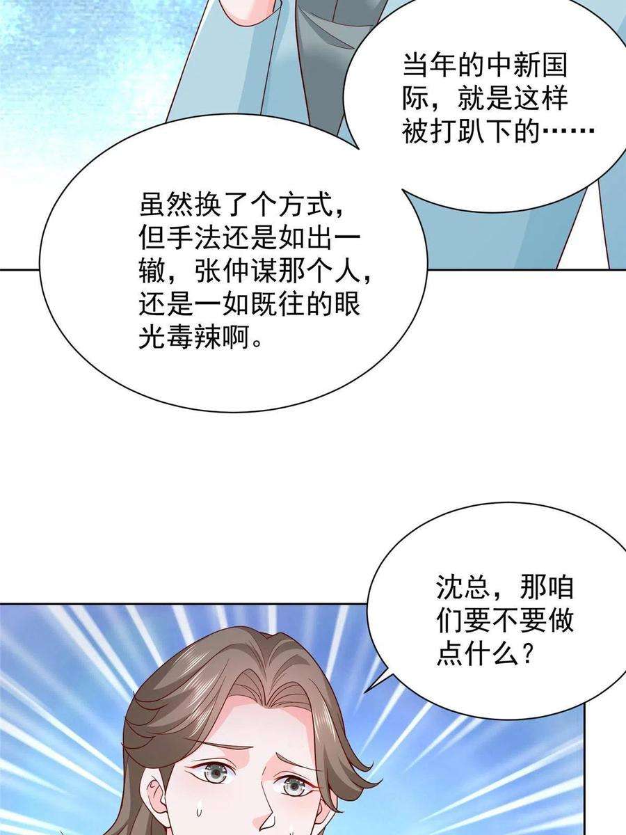 摊牌了，我全职业系统！217 E级战力