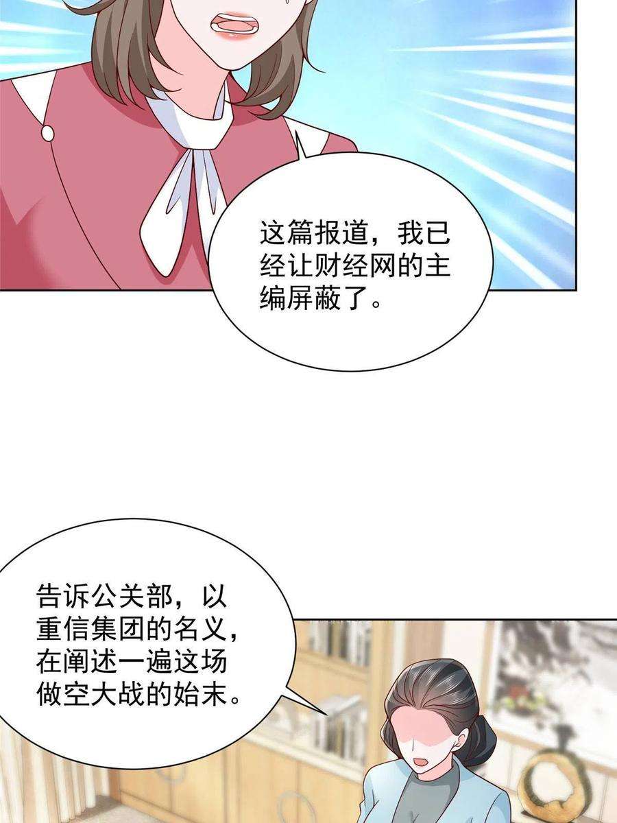 摊牌了，我全职业系统！217 E级战力