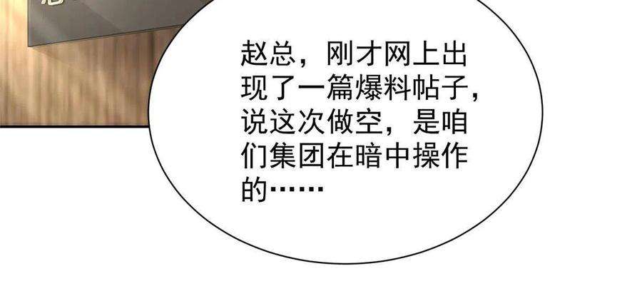摊牌了，我全职业系统！217 E级战力
