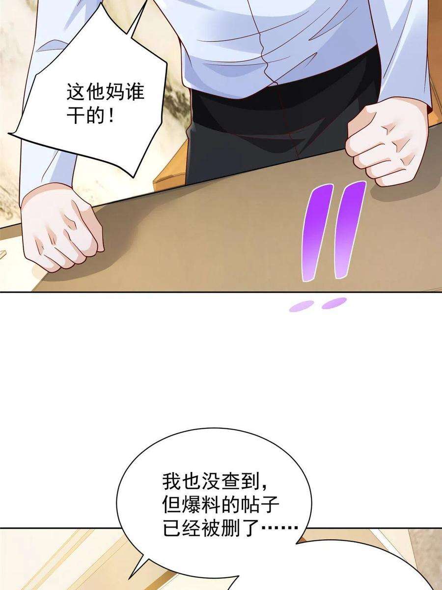 摊牌了，我全职业系统！217 E级战力