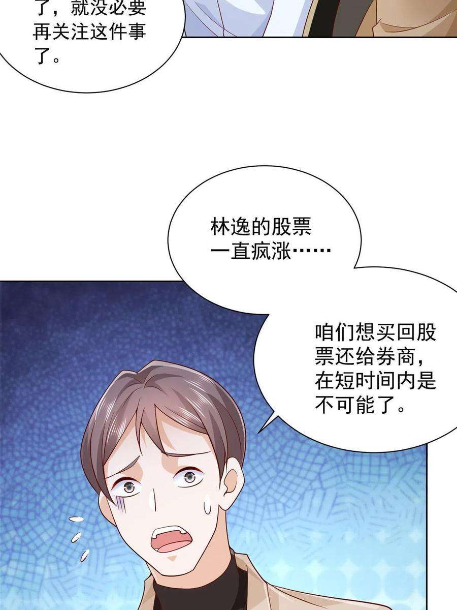 摊牌了，我全职业系统！217 E级战力