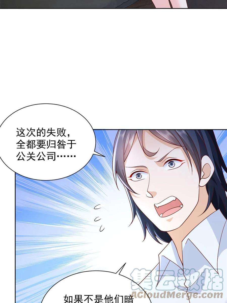 摊牌了，我全职业系统！217 E级战力