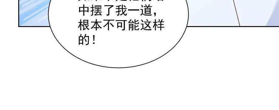 摊牌了，我全职业系统！217 E级战力