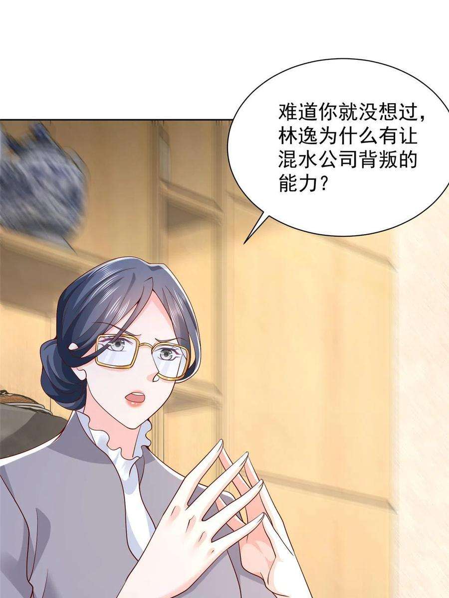 摊牌了，我全职业系统！217 E级战力
