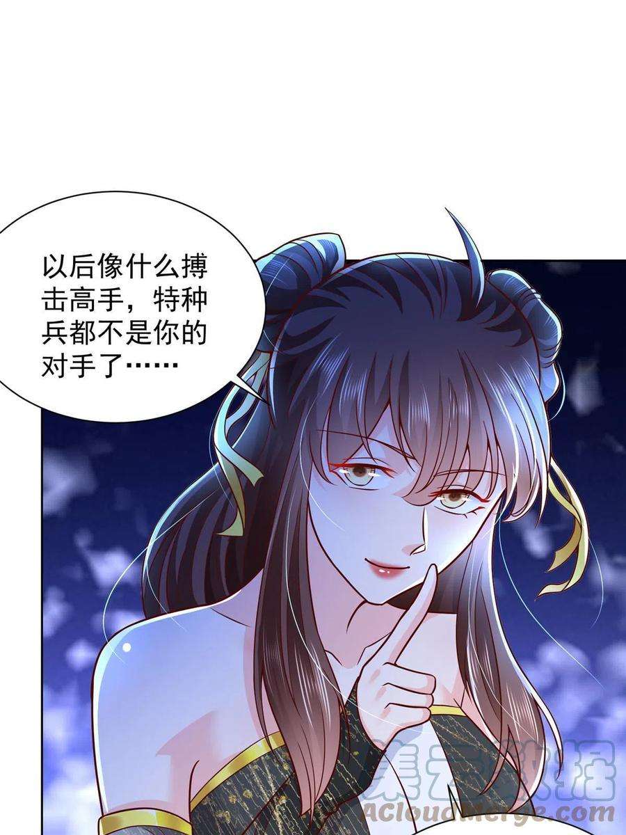 摊牌了，我全职业系统！217 E级战力