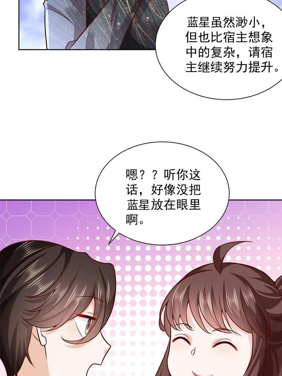 摊牌了，我全职业系统！217 E级战力