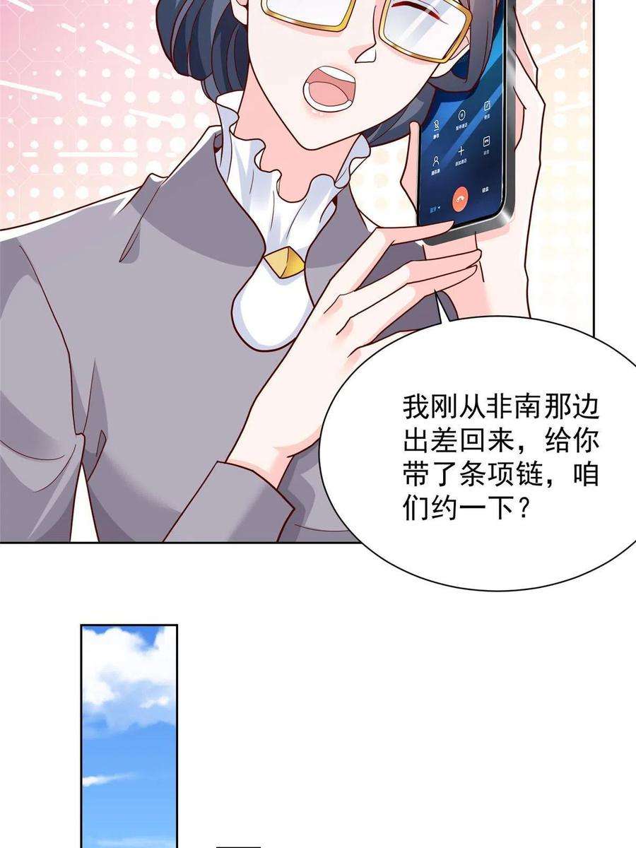 摊牌了，我全职业系统！218 还有底牌没亮
