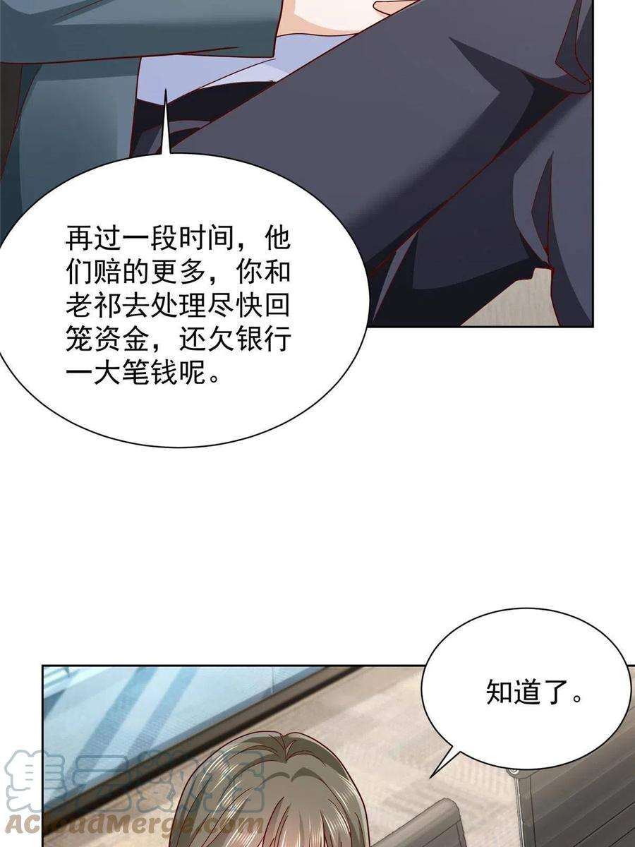 摊牌了，我全职业系统！218 还有底牌没亮